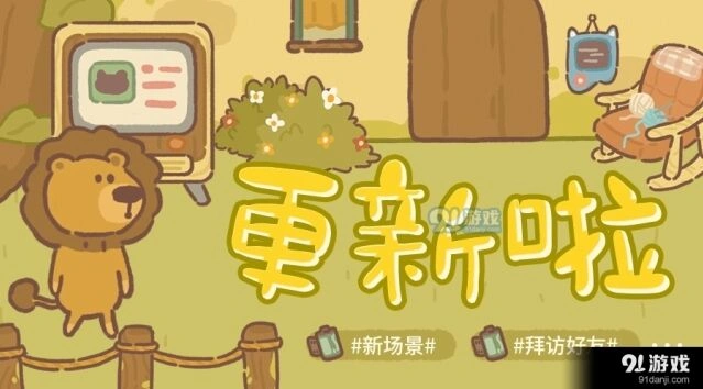 动物餐厅前院装修指南