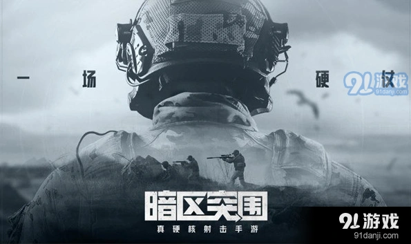 暗区突围止痛药配置推荐