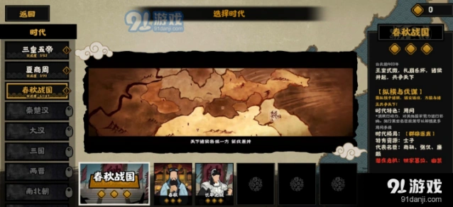 无悔华夏名臣装备获取技巧 城巡察事件分析