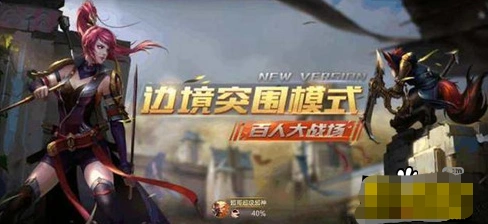 王者荣耀边境突围可以买那些东西流程