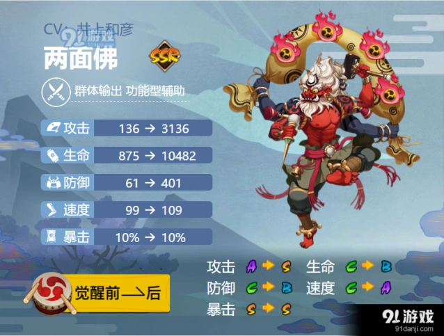 阴阳师两面佛御魂搭配攻略教程