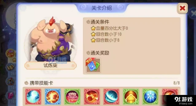 梦幻西游星河幻境第一章试炼七罗汉金钟攻略