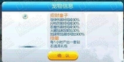《天天酷跑》招财童子合成攻略 获取方法大全