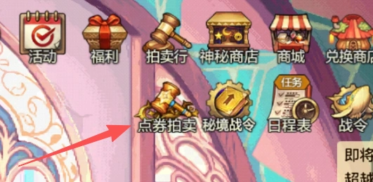 《地下城与勇士》时空秘境交易指南