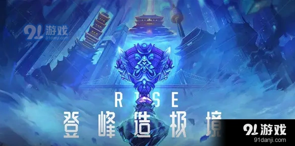 英雄联盟电竞经理决胜团事件卡策略指南