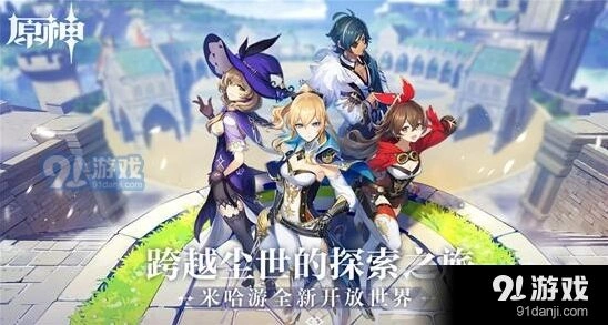 《原神》皇女满命主c阵容怎么搭