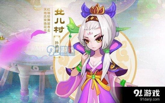 梦幻西游女儿村法宝四件套攻略