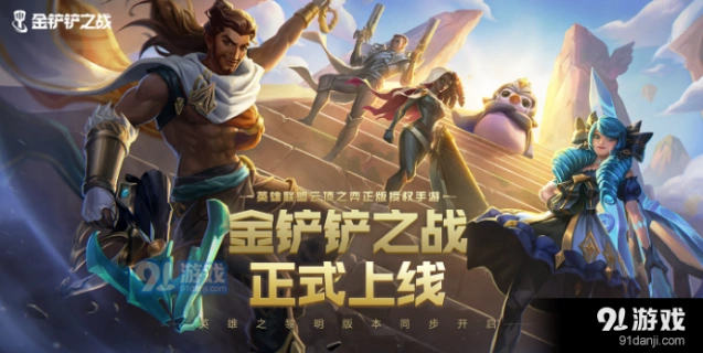 金铲铲之战变异战士阵容怎么玩才好