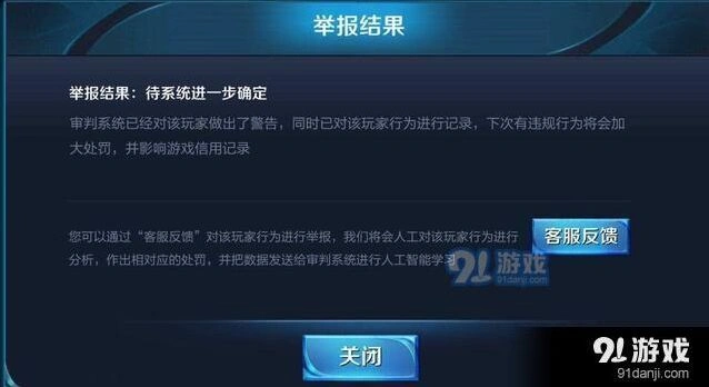 王者荣耀恶意行为怎么举报 操作流程详解