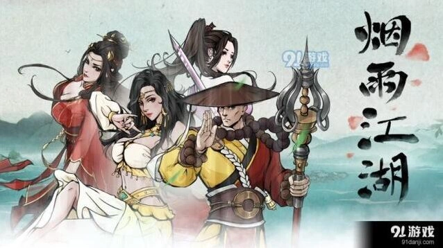烟雨江湖麒麟剑经好不好 新武学强度分析