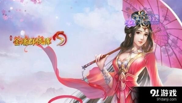 金庸群侠传5周芷若完美通关指南
