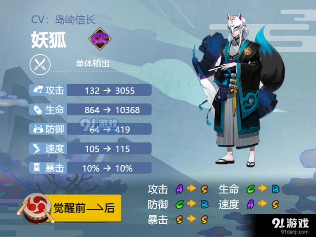 阴阳师妖狐御魂入门攻略