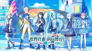 初音未来缤纷舞台my完整教程