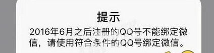 王者荣耀微信QQ实名认证问题汇总