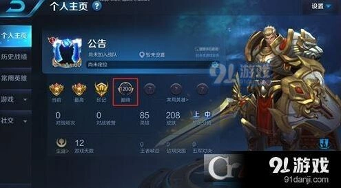 王者荣耀巅峰赛前5000名奖励领取说明