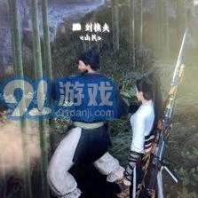 燕云十六声刘樵夫好感度提升攻略详解