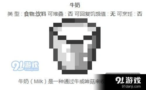 《我的世界》负面BUFF清除大全攻略