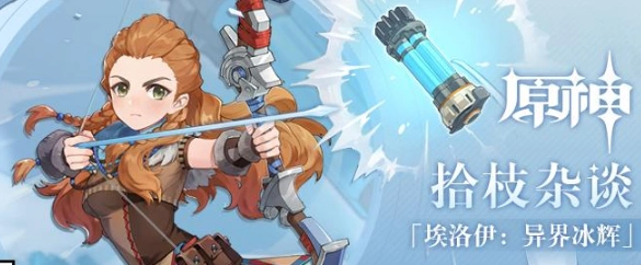 原神晶化骨髓刷新位置 埃洛伊材料获取