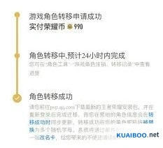 王者荣耀亲密转区卡获取技巧全攻略
