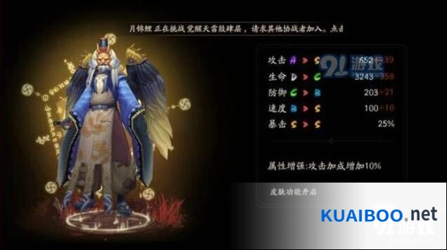 《阴阳师》大天狗刷取位置汇总