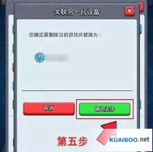 《部落冲突》账号关联详细攻略