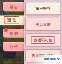 迷你世界激活码使用风险分析