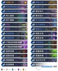 炉石传说标准任务术卡组技巧