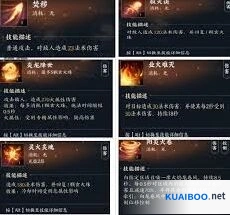 诛仙焚香职业技能使用指南