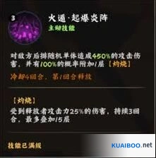 火影忍者半藏技能机制分析指南