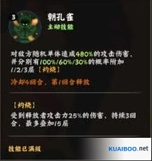 《火影忍者》迈特凯招牌技能玩法详解