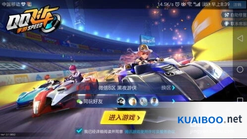 QQ飞车风之利刃与其他A车对比