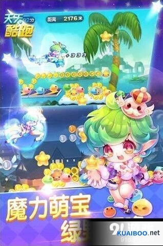 天天酷跑仙灵萝拉和狼女贝蒂技巧分享