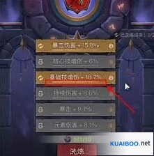英雄没有闪暗能装备词条洗练实战
