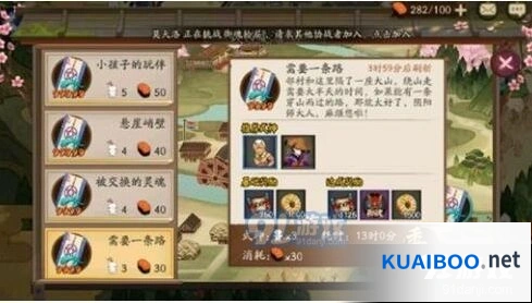 《阴阳师》需要一条路任务攻略技巧