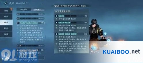 逆水寒素问神器加点技巧实战指南