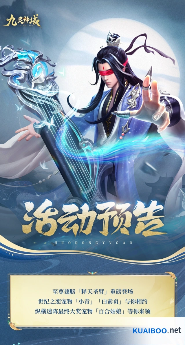 九灵神域释天圣臂外观属性获取攻略