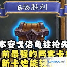 炉石传说安戈洛抢先乱斗灌注骑卡组怎么玩