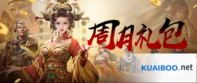 帝国征服者每周礼包使用教程
