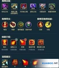 英雄联盟手游安妮出装选择