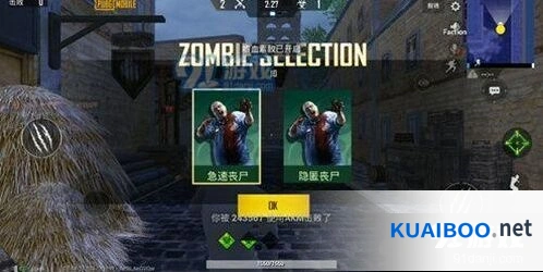 和平精英致命感染僵尸有哪些类型