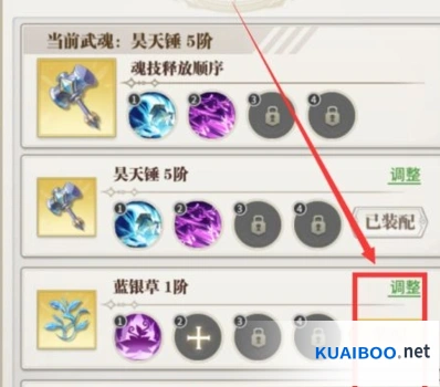 斗罗大陆武魂觉醒高效升星材料攻略