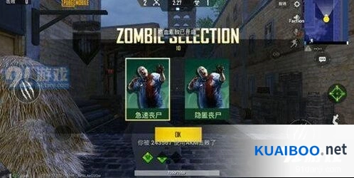 和平精英致命感染僵尸能力详解