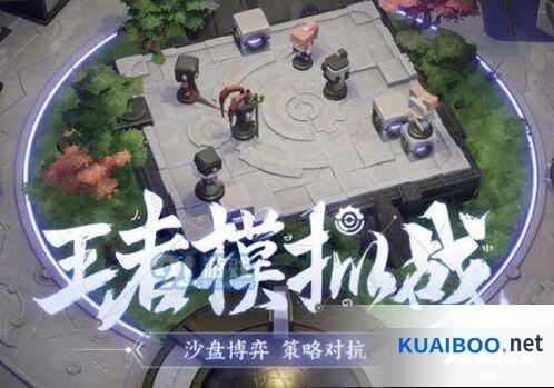 王者荣耀王者模拟战配置要求攻略