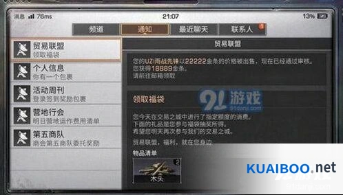 2019明日之后七夕活动全技巧