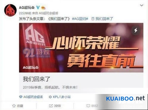 王者荣耀AG超玩会赛季资讯