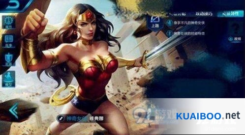 王者荣耀神奇女侠皮肤选择建议