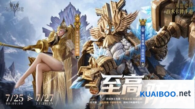 潮汐守望者至高防线双传说限时召唤概率提升指南