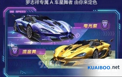 星舞者永久价格qq飞车解读