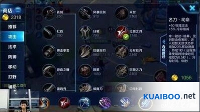 王者荣耀s43名刀司命升级效果一览