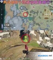 斗罗大陆猎魂世界仙草采集地点玩法攻略